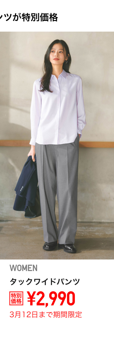 レディース　タックワイドパンツ