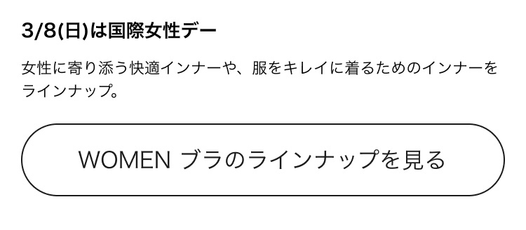 レディーズ ブラのラインナップを見る