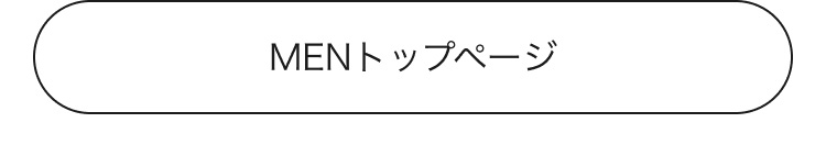 メンズ　トップページ