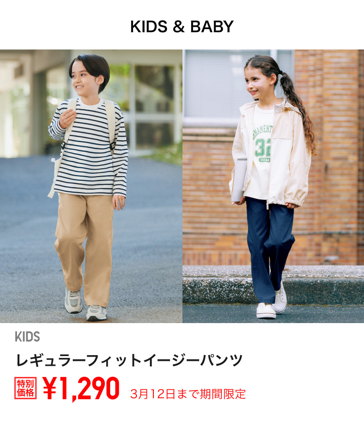 キッズ　レギュラーフィットイージーパンツ