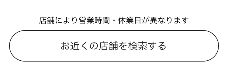 ユニクロの店舗を、店舗名・最寄駅名・住所・郵便番号・現在地などからお探しいただける、店舗検索ページ