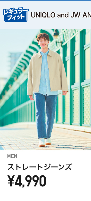 メンズジーンズ