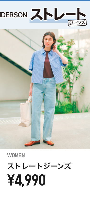 レディースジーンズ
