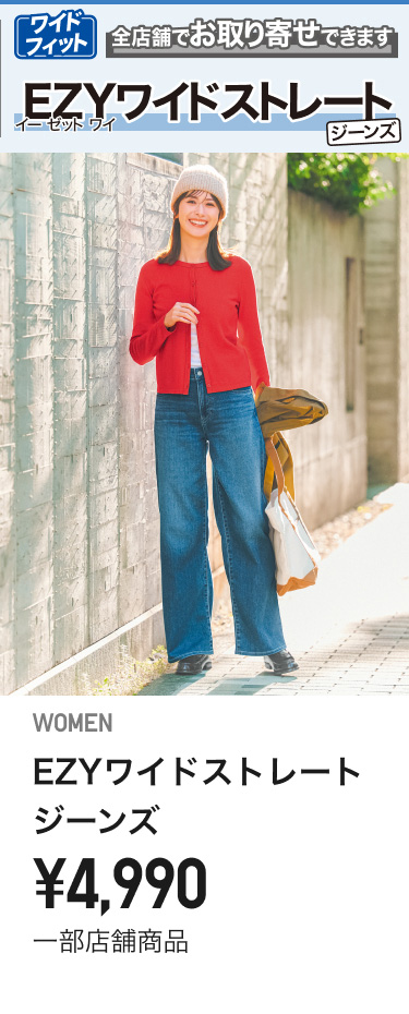 レディースジーンズ