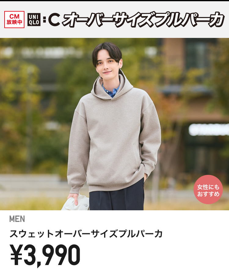 メンズスウェット