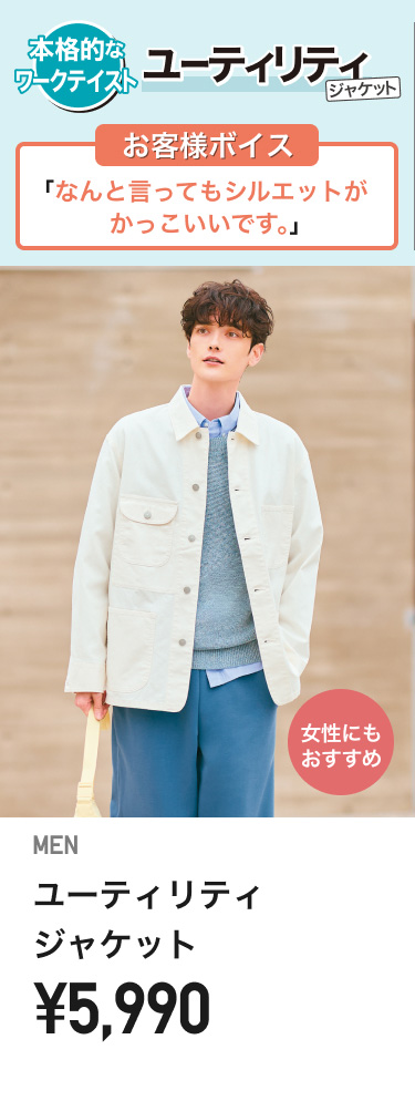 メンズジャケット