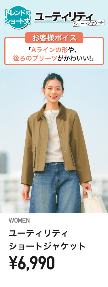 レディースジャケット