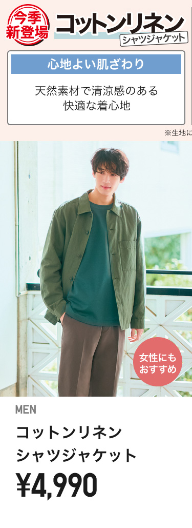 メンズジャケット