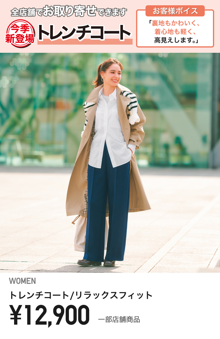 レディースコート