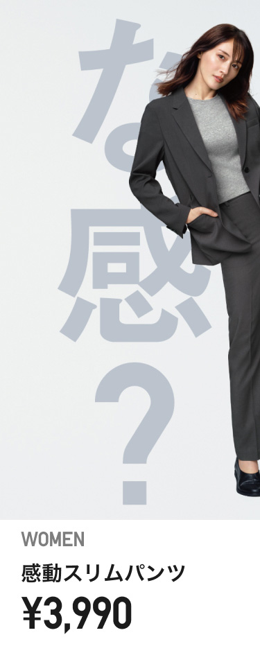 レディース感動パンツ