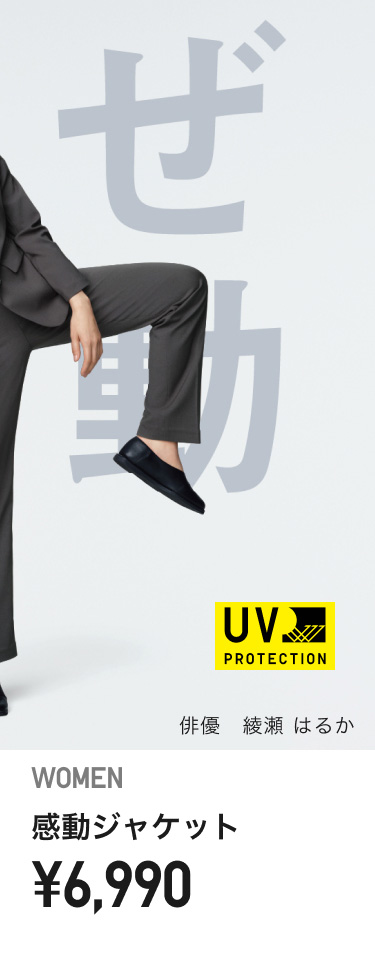 レディース感動ジャケット