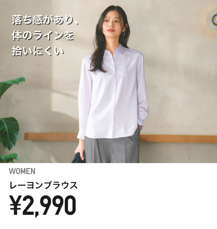 レディースシャツ・ブラウス