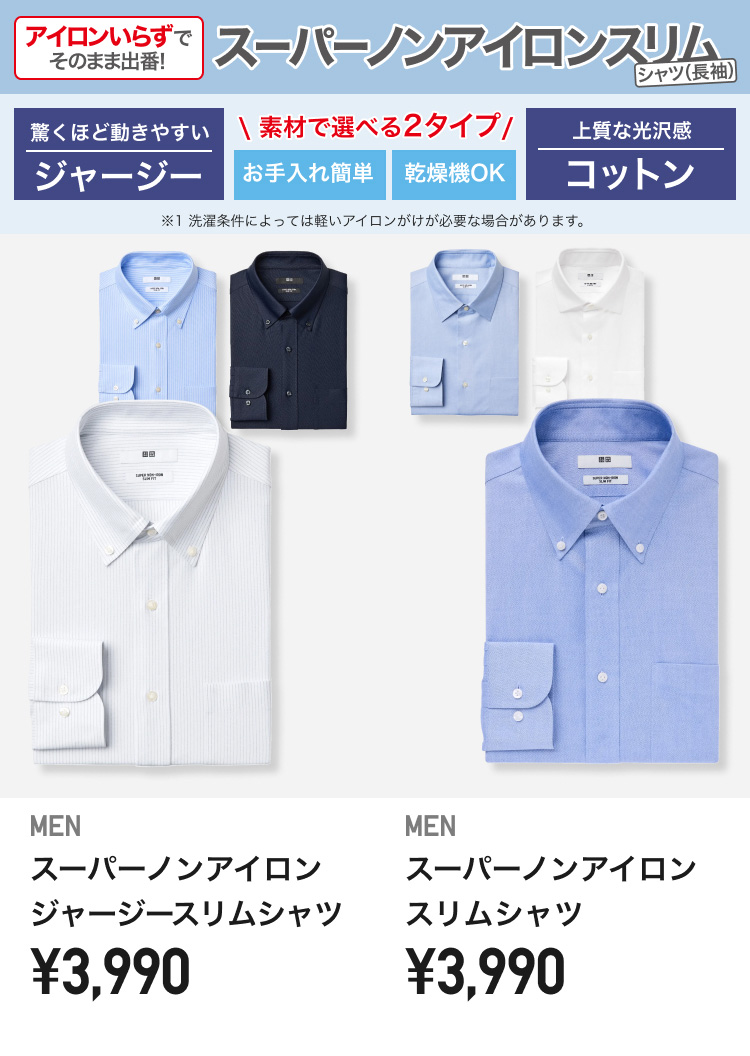 メンズドレスシャツ・ワイシャツ