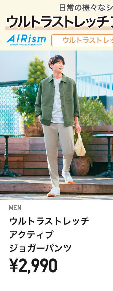 メンズイージーパンツ