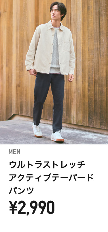 メンズイージーパンツ