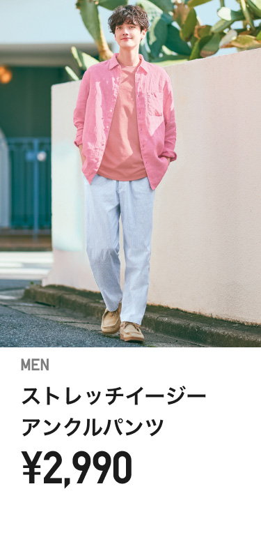 メンズイージーパンツ