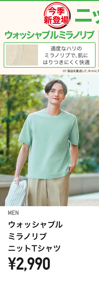 メンズニット・セーター