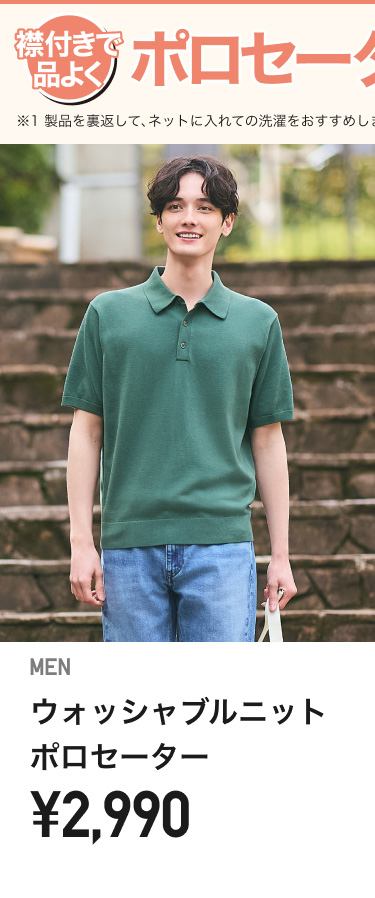 メンズニット・セーター