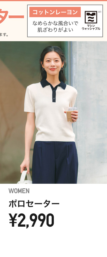 レディースニット・セーター