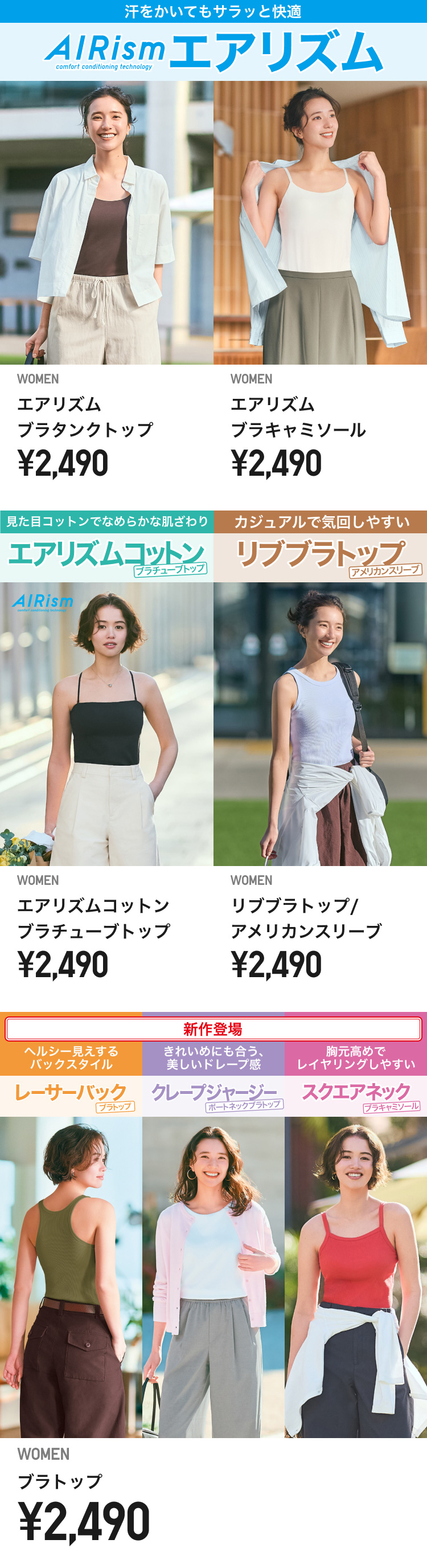 レディースブラトップ