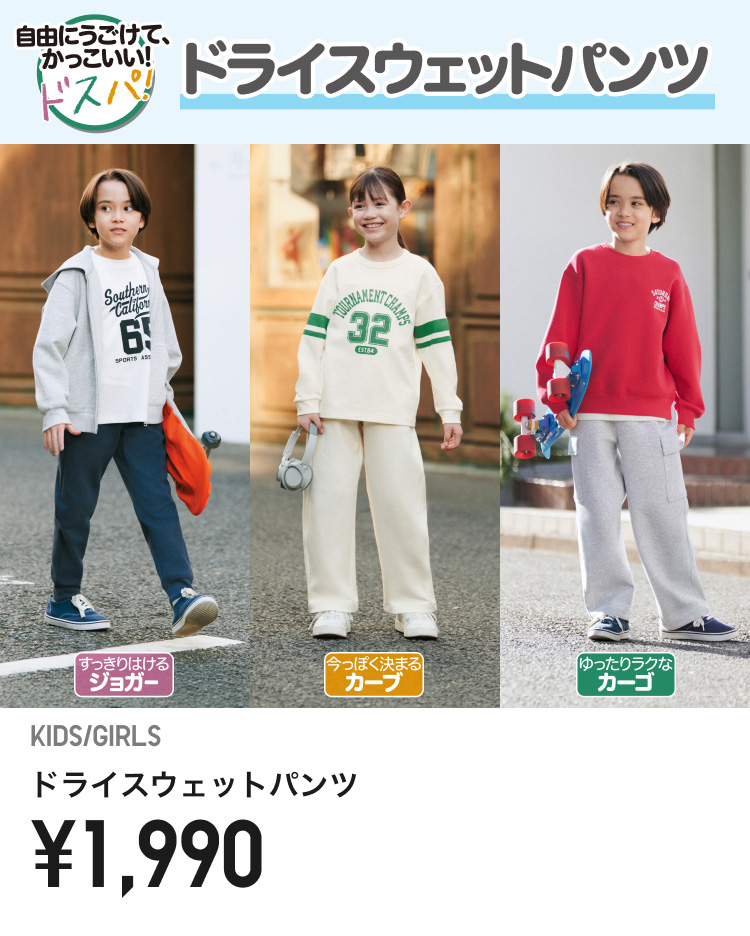 キッズパンツ・ズボン