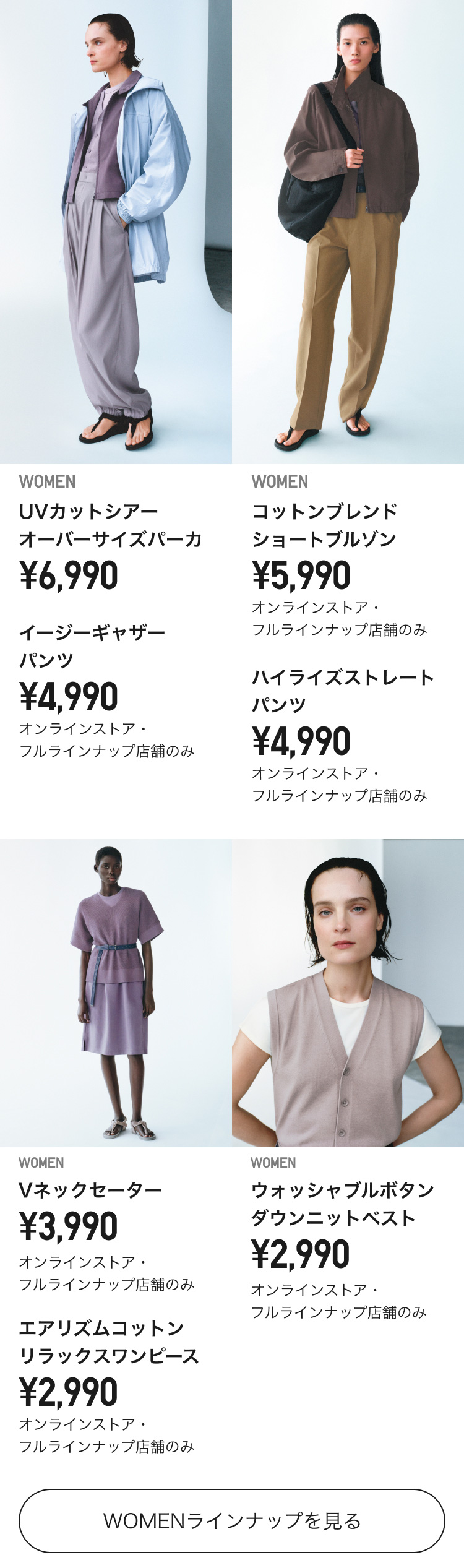 レディースUniqlo U