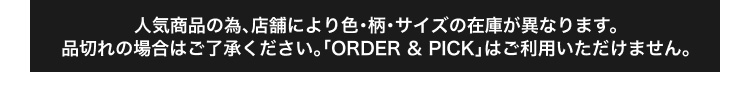 Uniqlo U　ご購入時の注意点