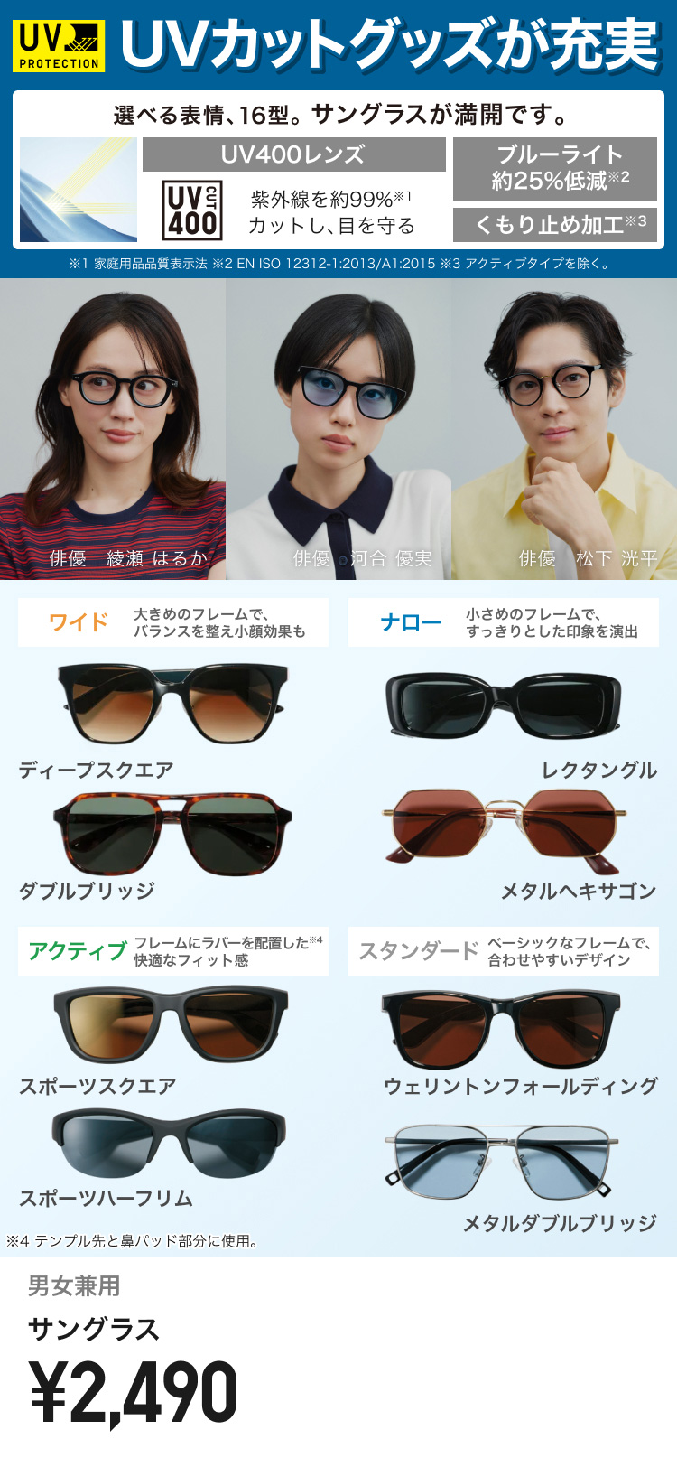 レディースサングラス