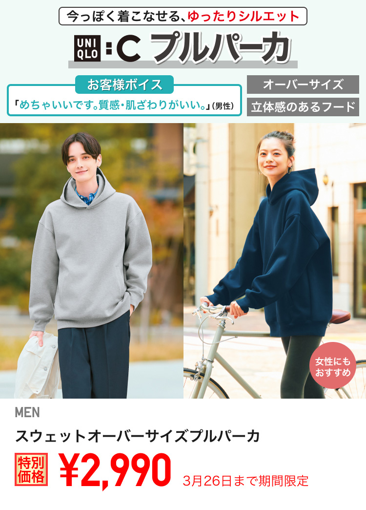 メンズスウェットオーバーサイズプルパーカが期間限定価格でお買い得