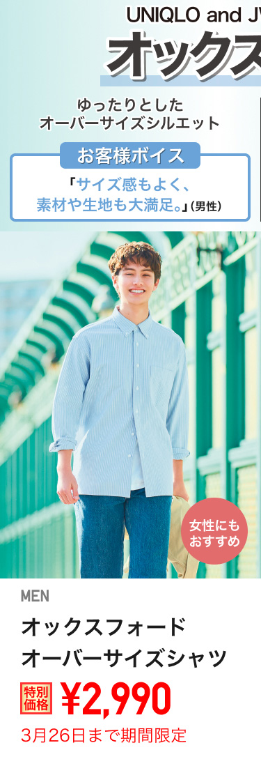 メンズオックスフォードオーバーサイズシャツが期間限定価格でお買い得