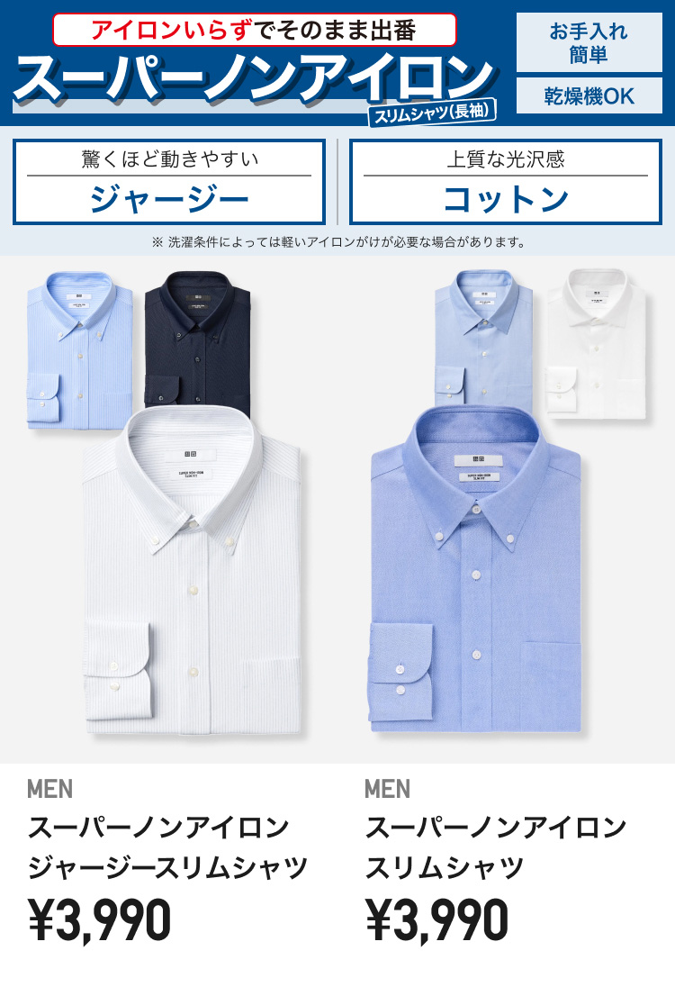 メンズドレスシャツ・ワイシャツ