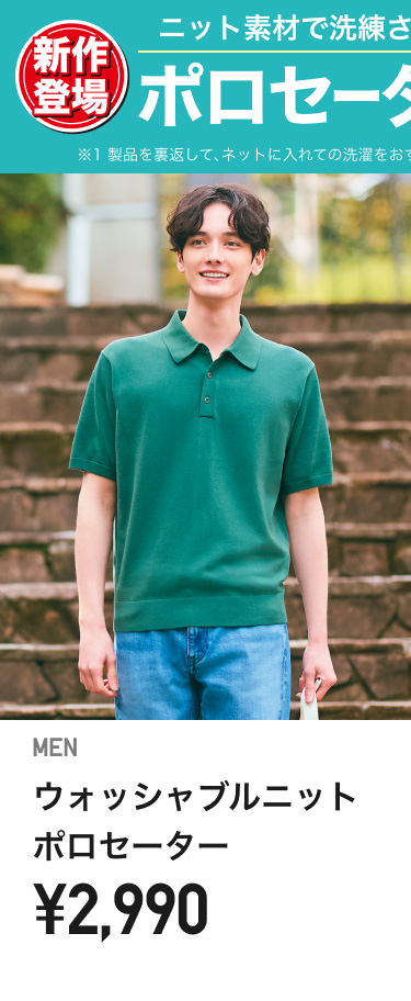 メンズポロシャツ
