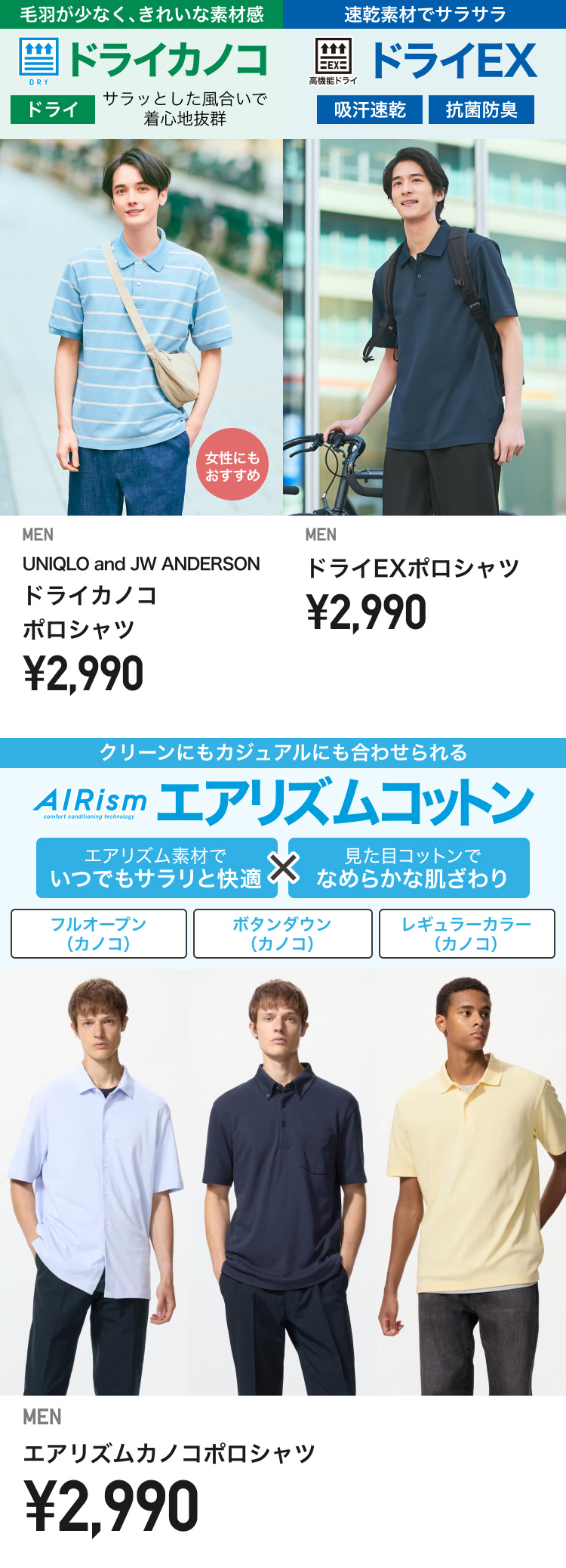メンズポロシャツ