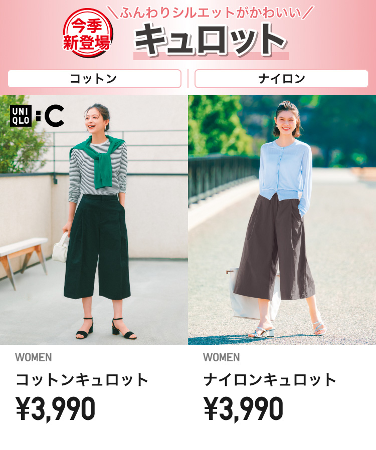 レディースキュロット・ショートパンツ