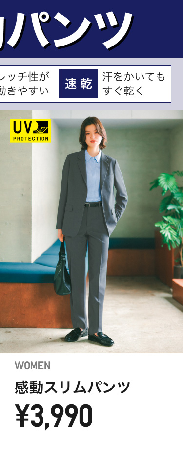 レディース感動パンツ