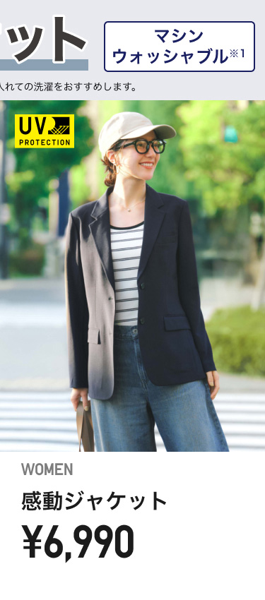 レディース感動ジャケット