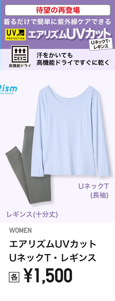 レディースエアリズム