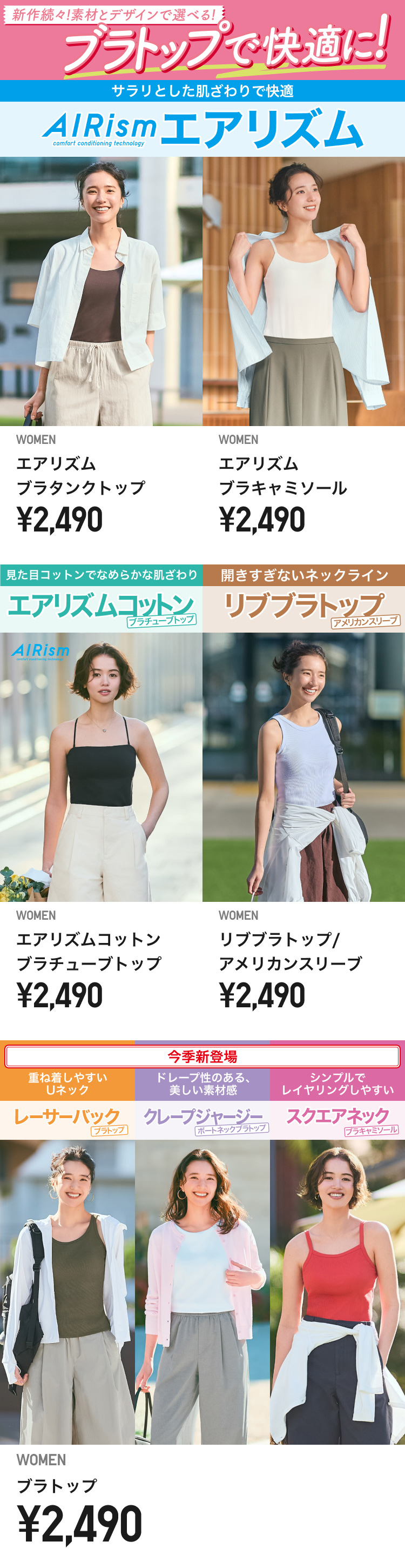 レディースブラトップ