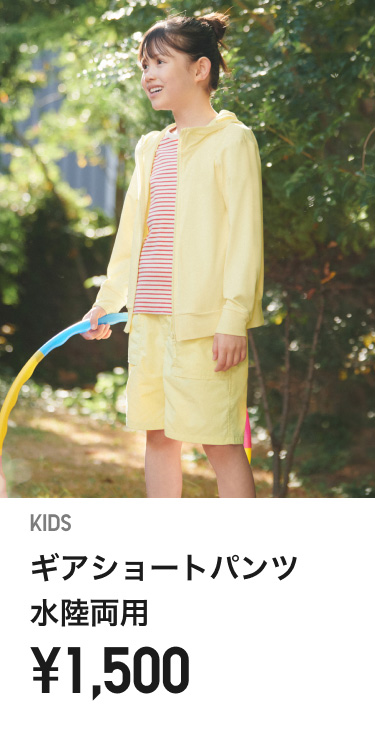 キッズショートパンツ