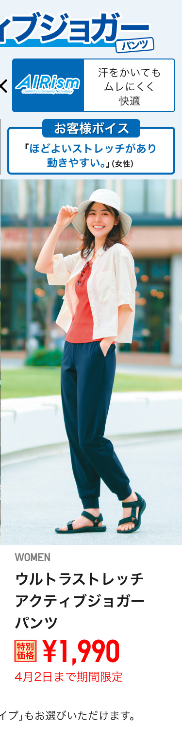 レディースウルトラストレッチアクティブジョガーパンツが期間限定価格でお買い得