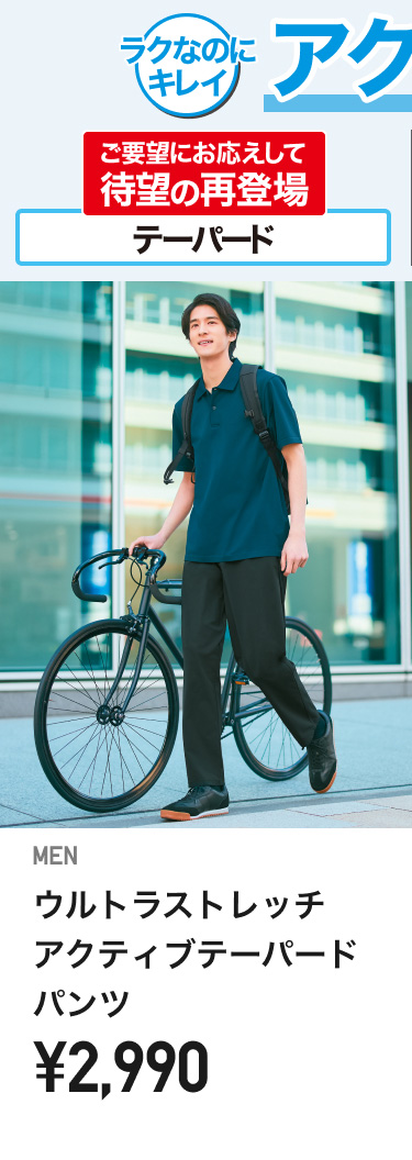 メンズイージーパンツ