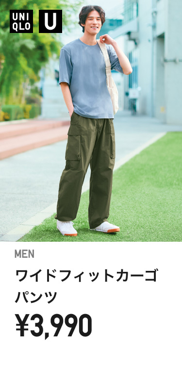メンズワイドパンツ