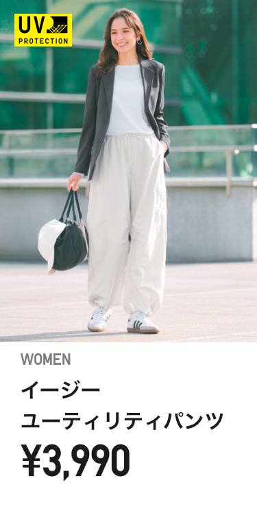 レディースイージーパンツ