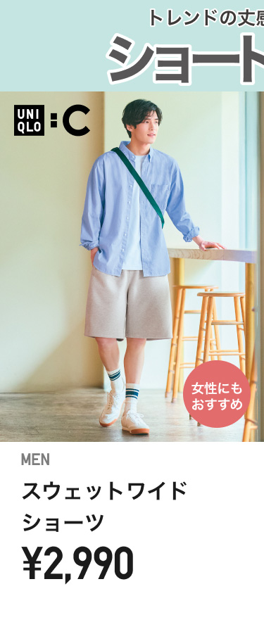 メンズショートパンツ