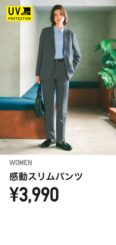 レディース感動パンツ