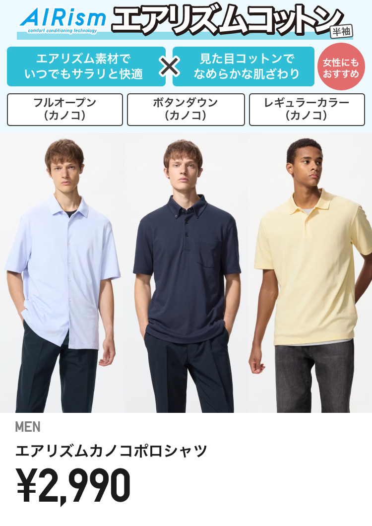 メンズポロシャツ