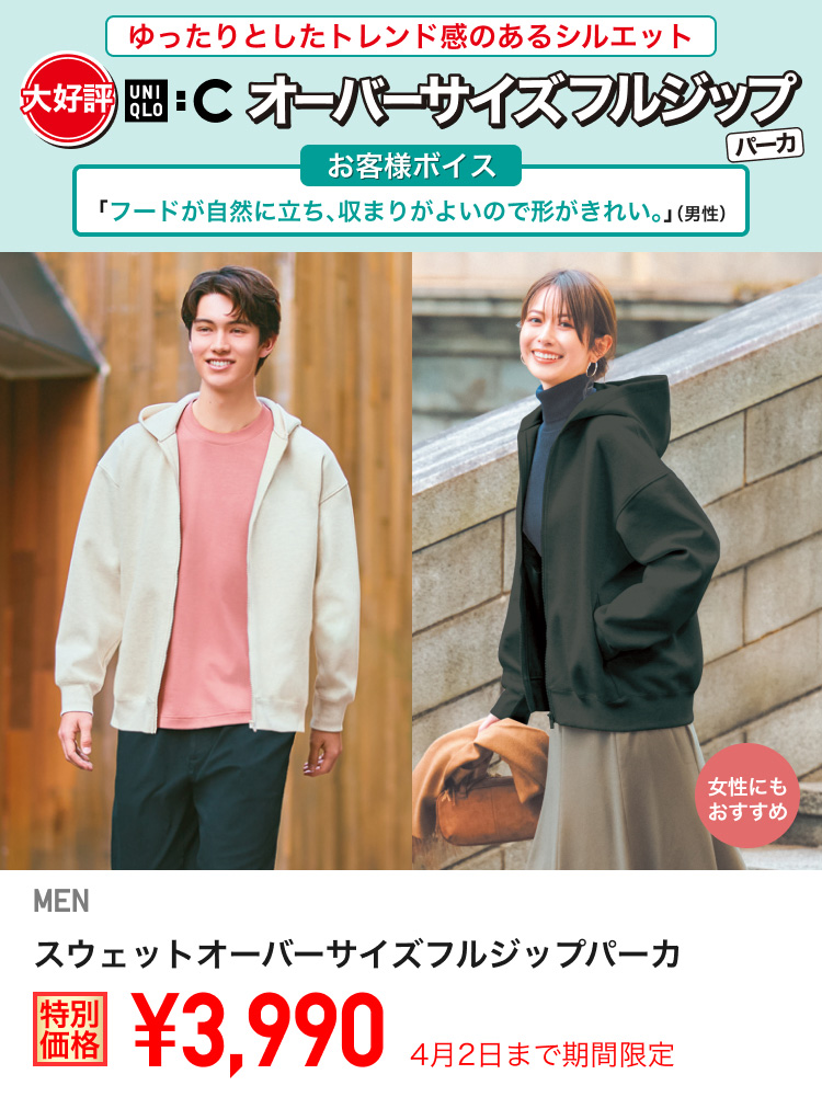 メンズスウェットオーバーサイズフルジップパーカが期間限定価格でお買い得