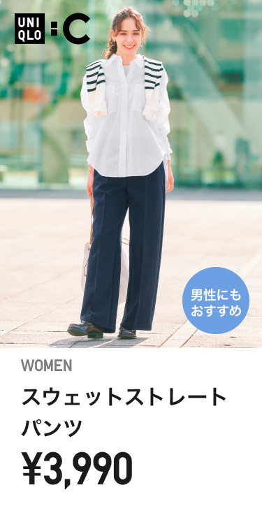 レディーススウェットストレートパンツ