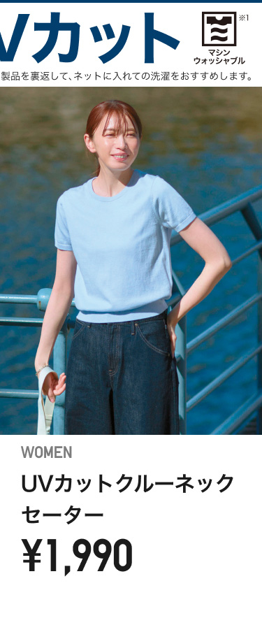 レディースUVカットカーディガン・セーター