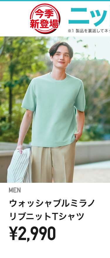 メンズニット・セーター半袖